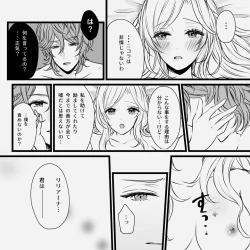 Page 16 of Distorsione