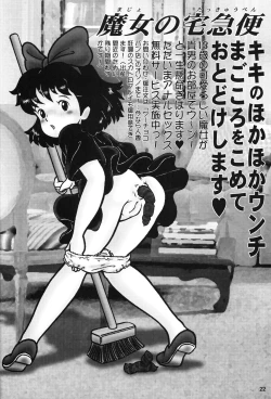 Page 21 of Onko Chishin