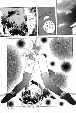 Page 10 of Yakutatazu