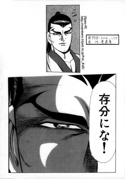 Page 28 of Guchokuya Dainigou