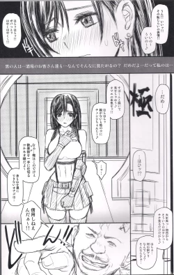 Page 4 of VIRGIN FLIGHT:07 Kokoro Hen