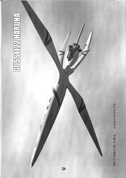 Page 25 of Narue no Kaiwai