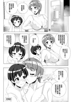 Page 21 of Tomodachi no Mama wa Nakadashi OK na Sexfriend