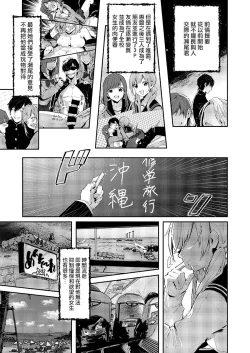 Page 4 of Saseo no Seo-kun