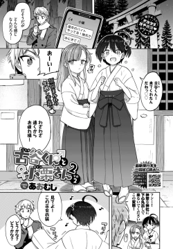 Page 252 of COMIC BAVEL 2023-04