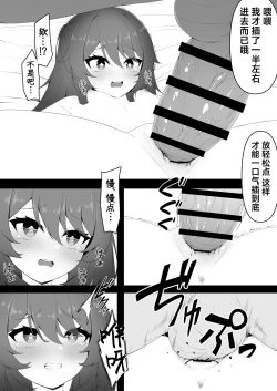 Page 15 of Hu Tao-chan to Tomo ni