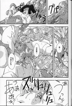 Page 26 of Are Igai no Sore.