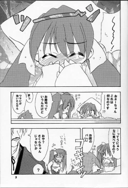 Page 2 of Are Igai no Sore.