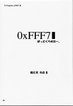 Page 42 of Are Igai no Sore.