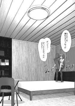 Page 109 of Ochiru Senkou Ver.E