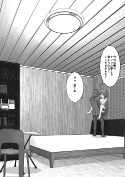 Page 111 of Ochiru Senkou Ver.E