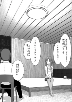 Page 11 of Ochiru Senkou Ver.E