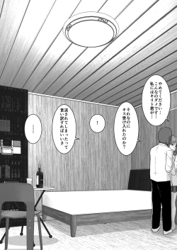 Page 25 of Ochiru Senkou Ver.E