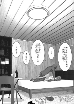 Page 38 of Ochiru Senkou Ver.E