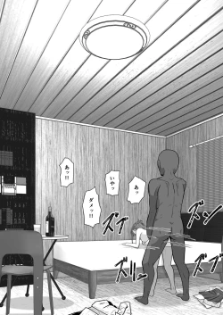 Page 43 of Ochiru Senkou Ver.E