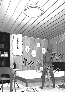 Page 45 of Ochiru Senkou Ver.E