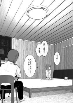 Page 8 of Ochiru Senkou Ver.E