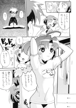 Page 14 of Komugi-tan Clinic