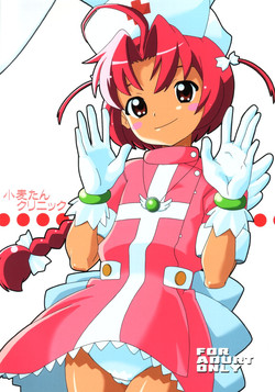 Download Komugi-tan Clinic