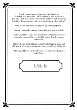 Page 3 of Shirogane Miyuki wa Mite Mitai | Miyuki Shirogane Wants to See