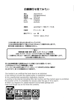 Page 70 of Shirogane Miyuki wa Mite Mitai | Miyuki Shirogane Wants to See