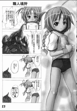 Page 21 of Mugi Mugi Komugi-tan