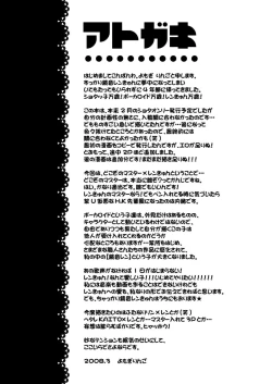 Page 21 of Choukyou Shiteyaru