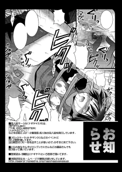 Page 16 of Idol Chikan Densha Amami Haruka