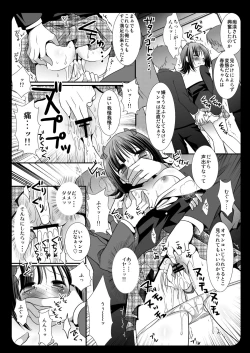 Page 8 of Idol Chikan Densha Amami Haruka