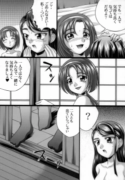 Page 21 of Yes! Kagai Katsudou