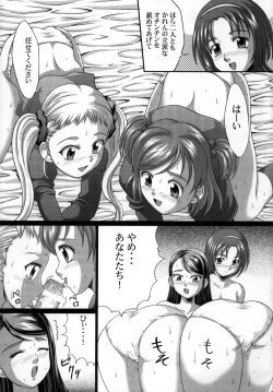 Page 5 of YES! Yes! Kagai Katsudou 2