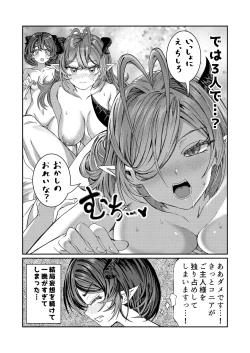Page 52 of Dorei wo Choukyoushite Harem Tsukuru R18 Route 12.5-26.5