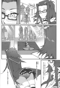 Page 9 of Spell of Roses