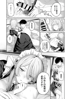 Page 15 of Hangyaku Onsen 4