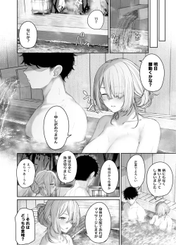 Page 26 of Hangyaku Onsen 4