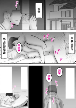 Page 6 of Kaa-san ga Assari Boku ni Ochita Hi | 媽媽被我輕易拿下的那天
