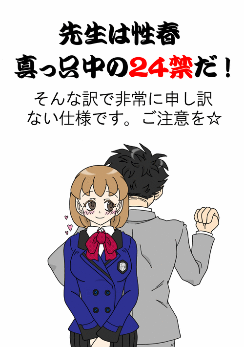 Download Tsumiki Kuzushi