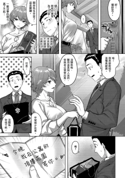 Page 27 of Yurete Midarete | 盡情搖擺 忘情淫亂