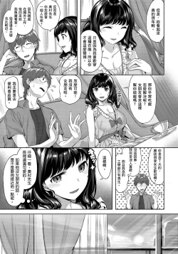 Page 47 of Yurete Midarete | 盡情搖擺 忘情淫亂