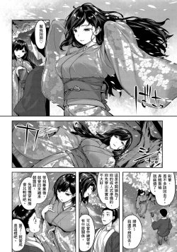 Page 66 of Yurete Midarete | 盡情搖擺 忘情淫亂