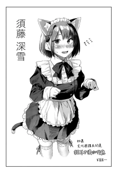 Page 123 of Himitsu no Tsubomi | 秘密的花蕾