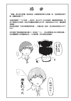 Page 124 of Himitsu no Tsubomi | 秘密的花蕾