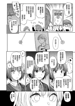 Page 162 of Himitsu no Tsubomi | 秘密的花蕾