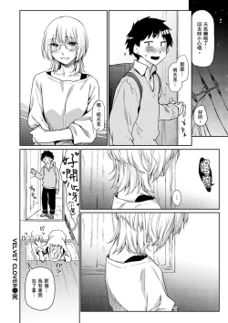 Page 28 of Himitsu no Tsubomi | 秘密的花蕾