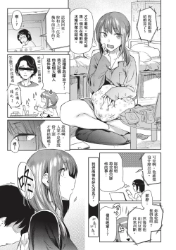 Page 31 of Himitsu no Tsubomi | 秘密的花蕾
