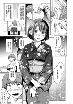 Page 85 of Himitsu no Tsubomi | 秘密的花蕾