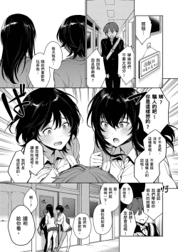 Page 105 of Torotoro ni Shite Ageru | 我要讓你徹底融化