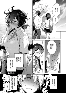 Page 119 of Torotoro ni Shite Ageru | 我要讓你徹底融化