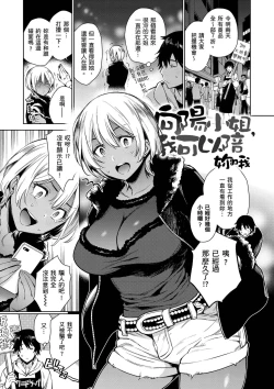 Page 135 of Torotoro ni Shite Ageru | 我要讓你徹底融化