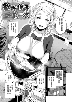 Page 167 of Torotoro ni Shite Ageru | 我要讓你徹底融化